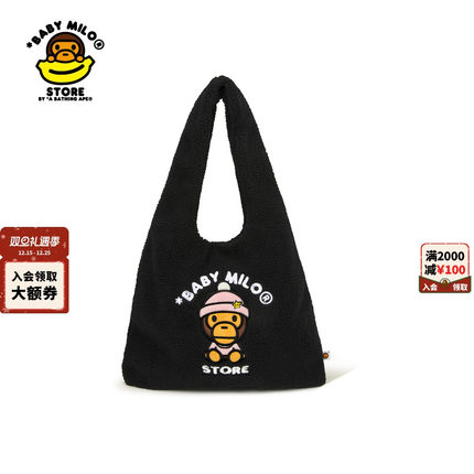 BABY MILO STORE配饰卡通小猴图案毛绒手拎包单肩包4399XXP
