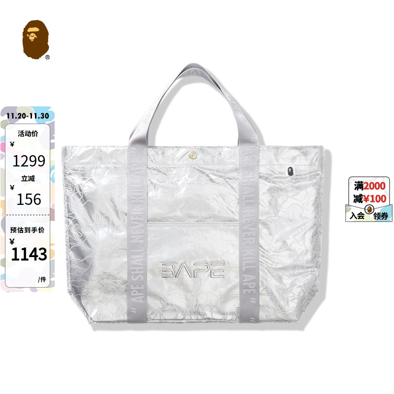 BAPE X 空山基联名配饰字母满印迷彩图案手提袋托特包182938G