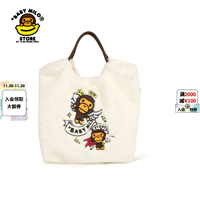 BABYMILOSTORE毛绒手提包