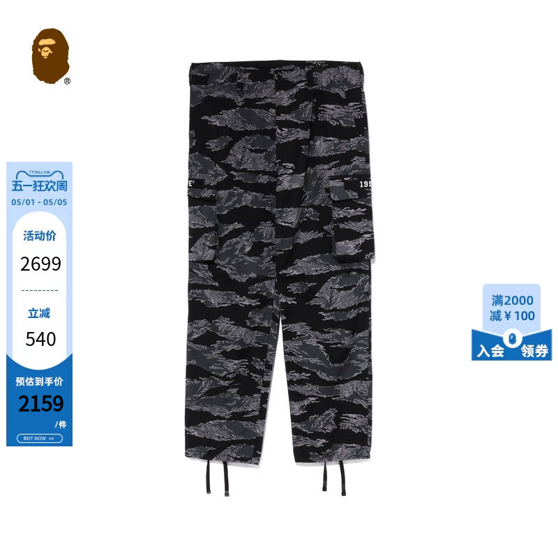 BAPE男装秋冬满印虎纹迷彩图案贴袋工装长裤X52002J