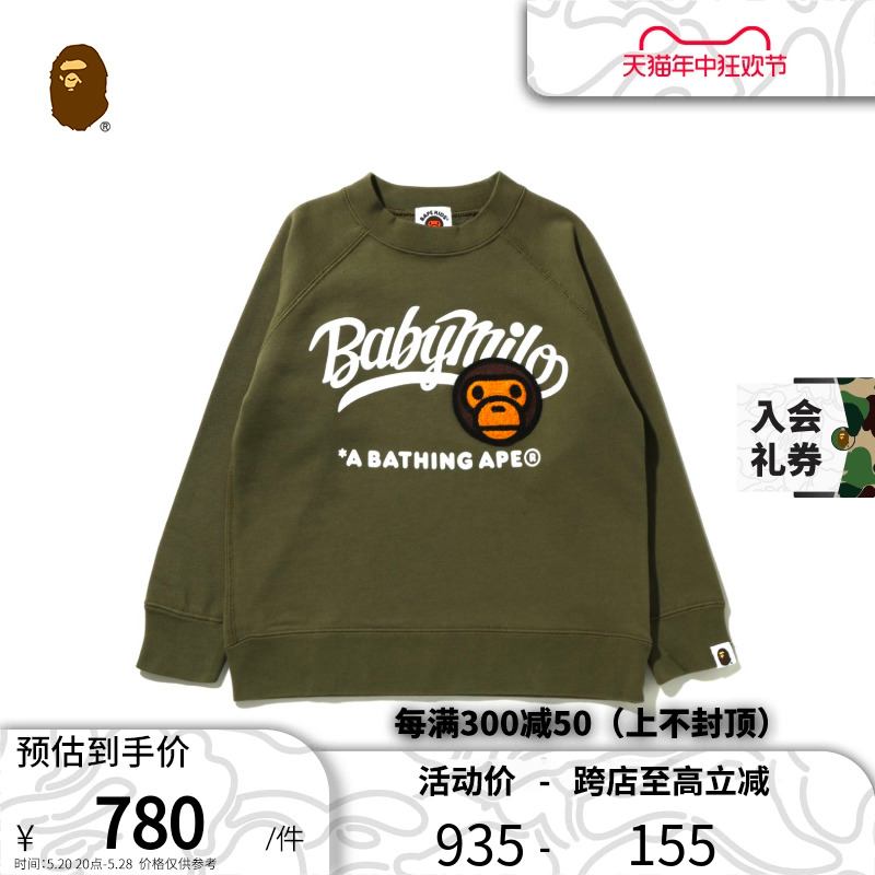 BAPE童装秋冬卡通BABY MILO字母印花圆领卫衣313002H