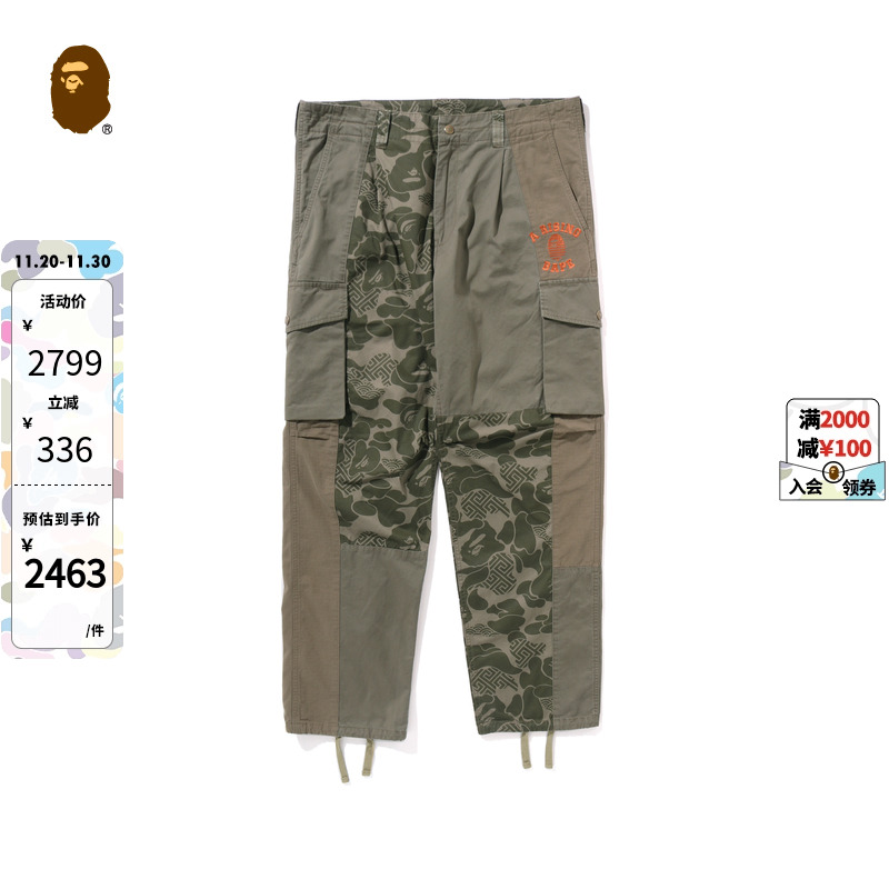 迷彩拼接军风工装裤BAPE