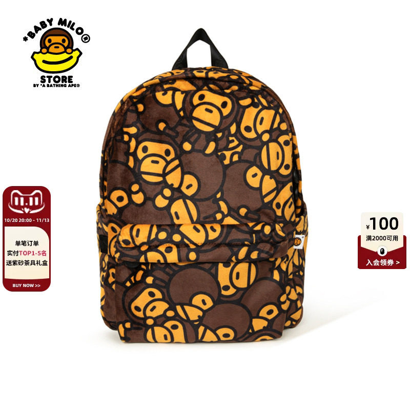 BABY MILO STORE配饰卡通小猴满印毛绒双肩包(中号)4526XXR