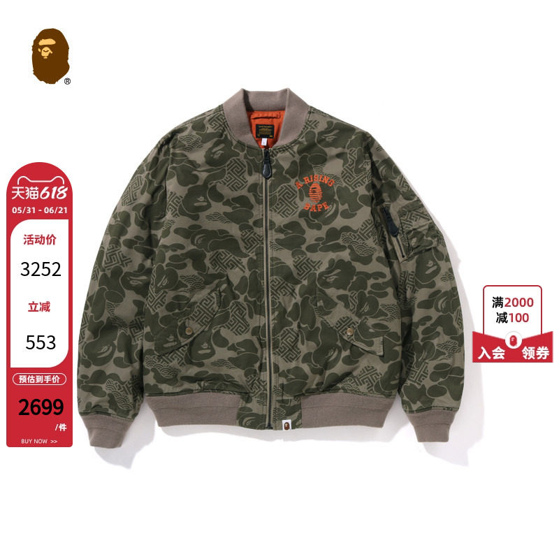 BAPE男装24年秋冬刺绣东方古典图腾亚洲迷彩飞行夹克外套X41001N