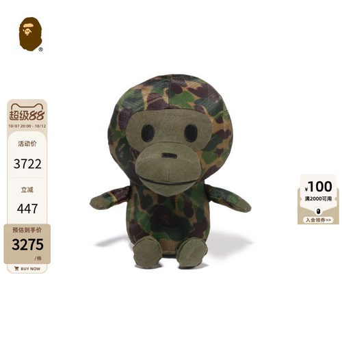 中号玩具玩偶公仔BAPE