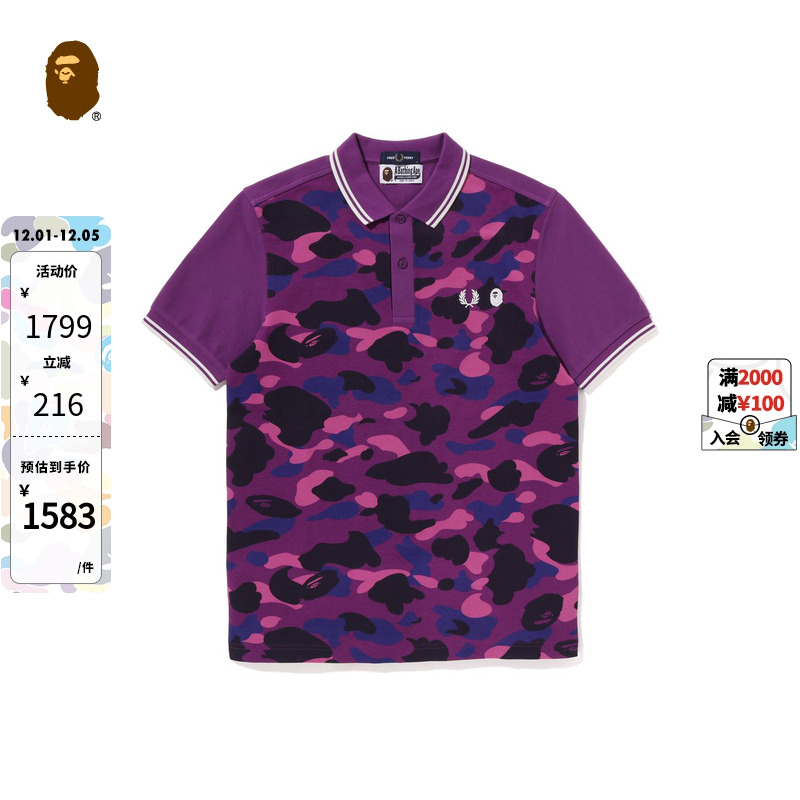 猿人刺绣迷彩短袖POLO衫