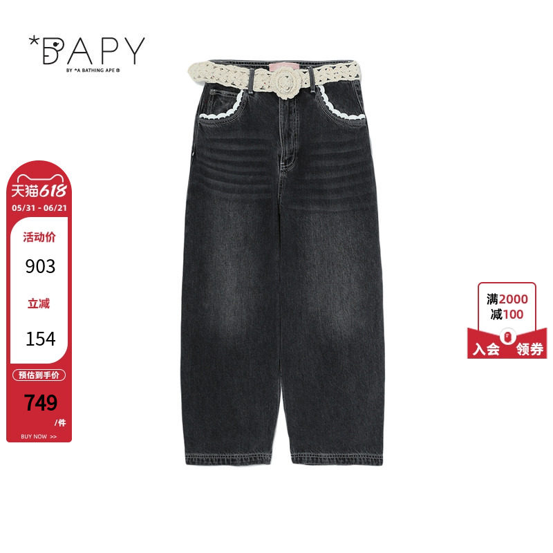 BAPY女装春夏编织腰带花边水洗做旧牛仔裤N6256XI