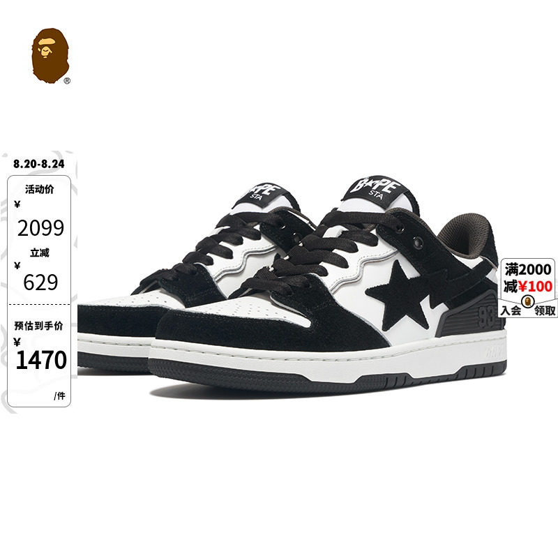BAPE SK8 STA男女鞋秋冬双色拼接长毛休闲鞋191057L