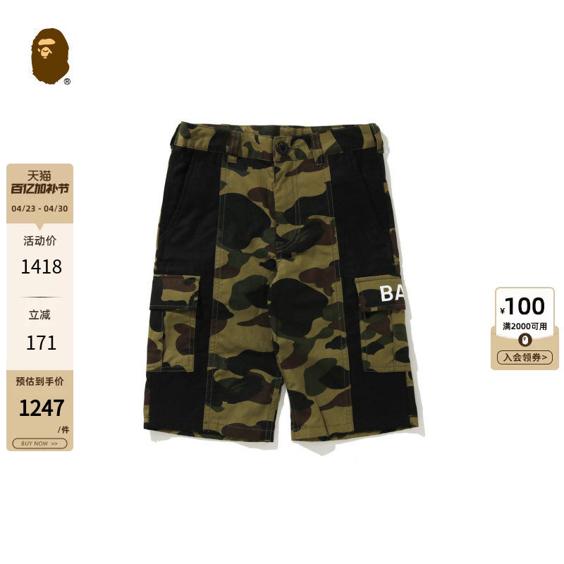 BAPE童装春夏字母印花迷彩拼接贴袋工装短裤353607G