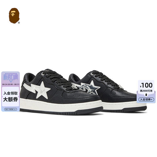 秋冬休闲鞋BAPE亮面星星纯色