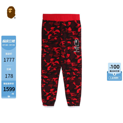 满印迷彩猿人卫裤运动长裤BAPE
