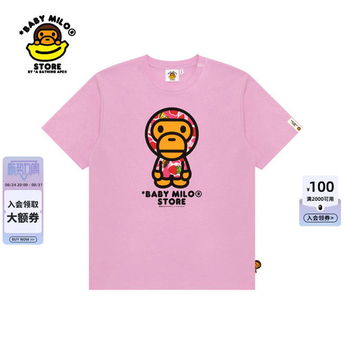 BABYMILOSTORE迷彩图案印花T恤