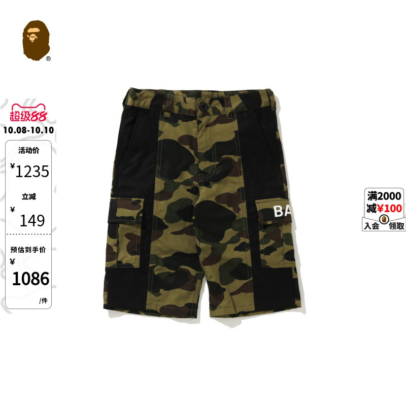 BAPE童装春夏字母印花迷彩拼接贴袋工装短裤353607G