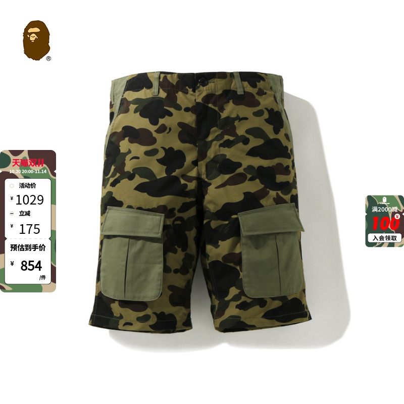 BAPE男装春夏字母魔术贴迷彩图案贴袋休闲短裤153013G