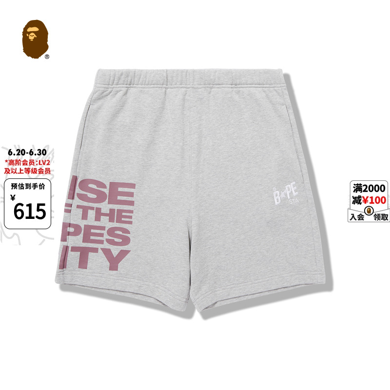 BAPE男装春夏撞色字母印花STA刺绣运动短裤A00002G