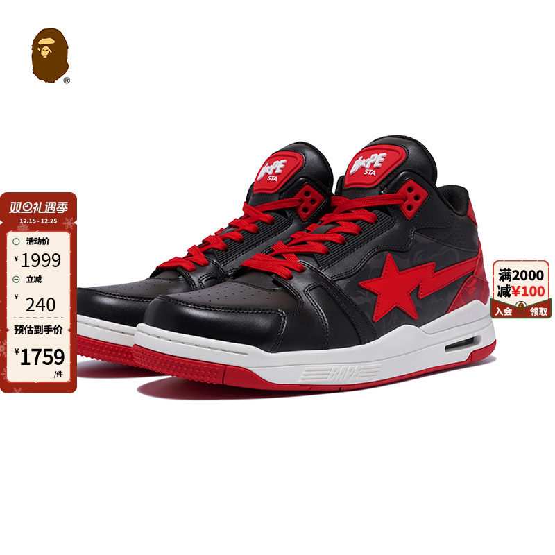 BAPE CLUTCH STA男鞋秋冬周年款暗纹迷彩撞色星标休闲鞋191004L