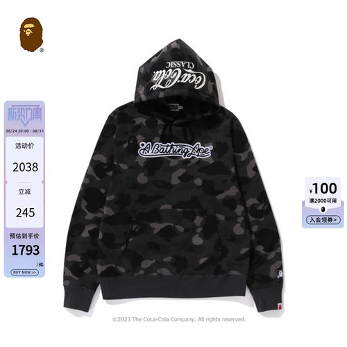 可口可乐迷彩连帽卫衣BAPE