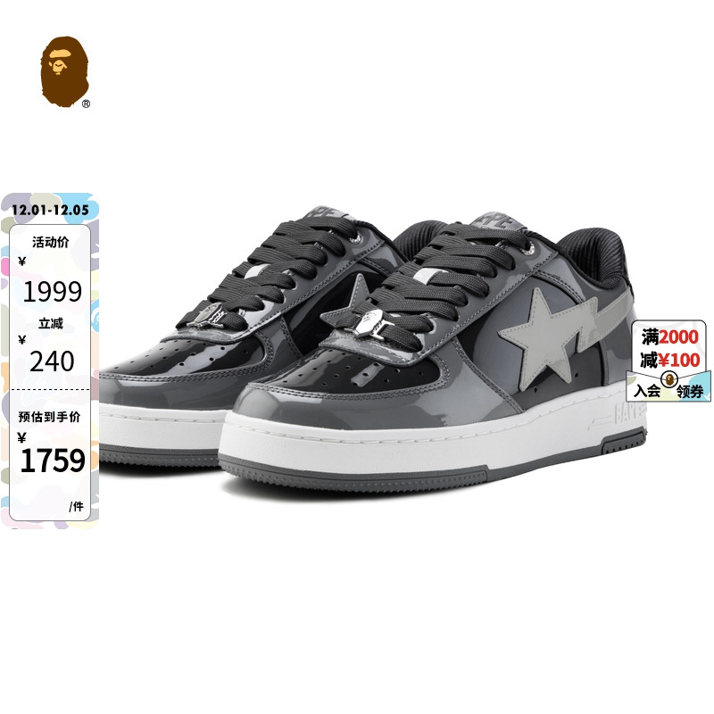 BAPE撞色星标亮面漆皮休闲鞋