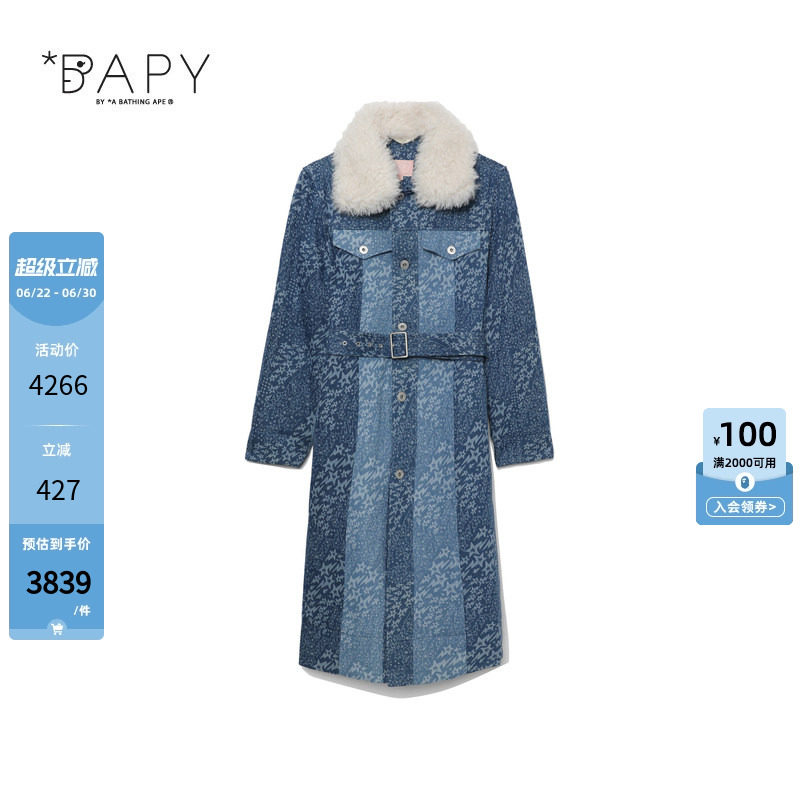 BAPY星标拼色水洗牛仔大衣外套