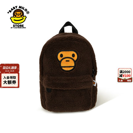 BABY MILO STORE配饰卡通小猴刺绣毛绒双肩包4233XXP