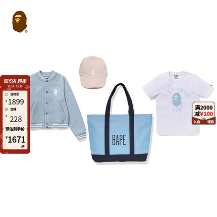 BAPE配饰女装新年福袋背提包四件装套组282002M