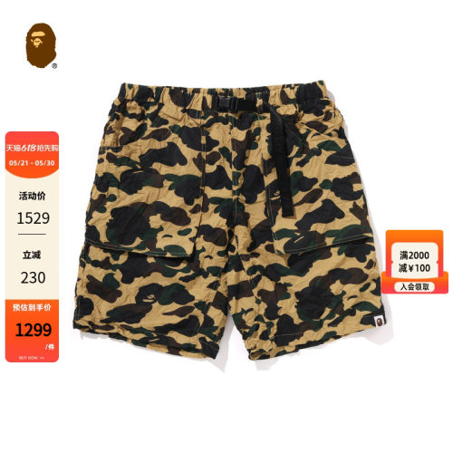 BAPE褶皱纹理感迷彩图案休闲短裤