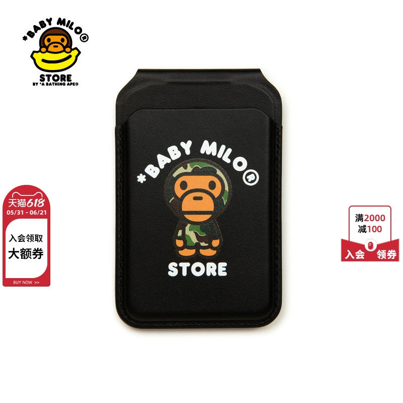 BABY MILO STORE配饰迷彩小猴磁吸卡包票夹手机支架4342XXQ