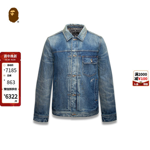 迷彩拼布水洗牛仔外套BAPE