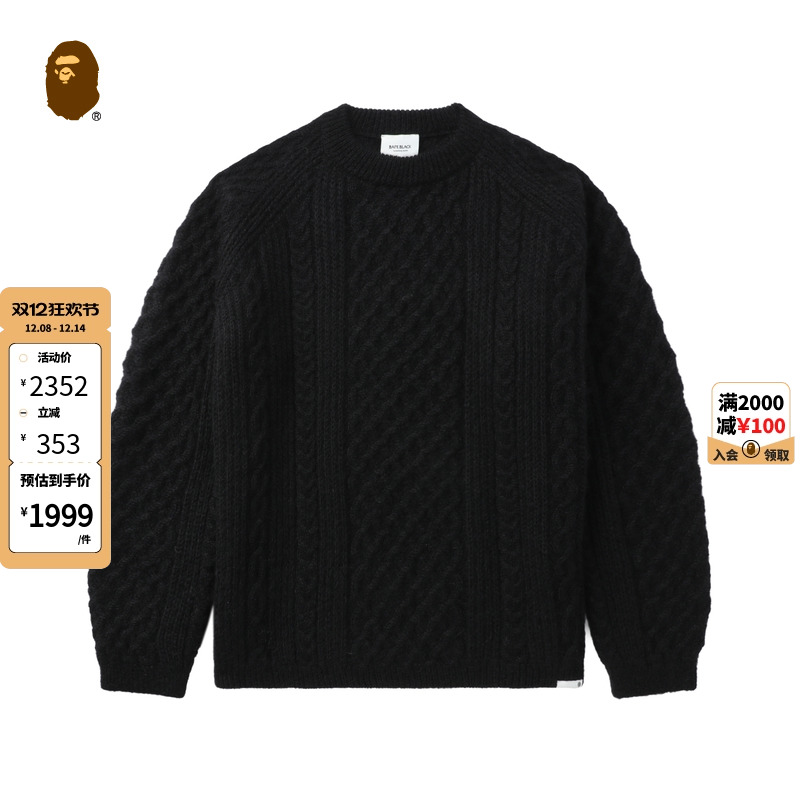 麻花编织针织毛衣BAPE