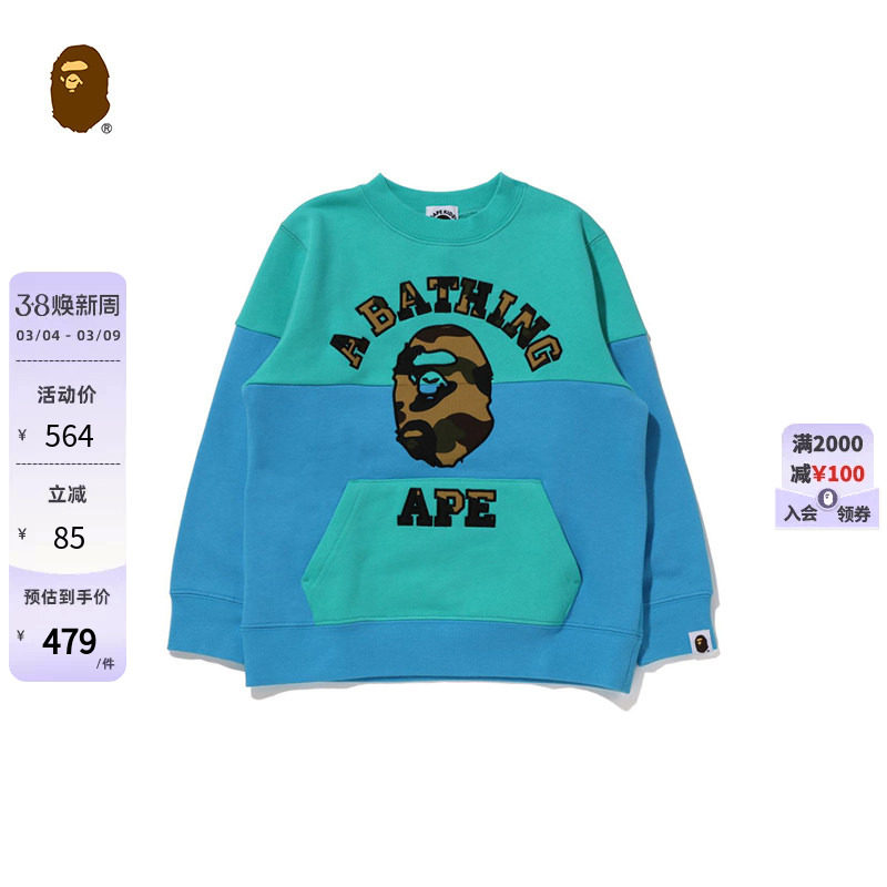 BAPE童装秋冬迷彩猿人字母拼色大口袋圆领卫衣313001J