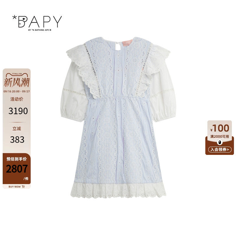BAPY镂空荷叶边泡泡中袖连衣裙