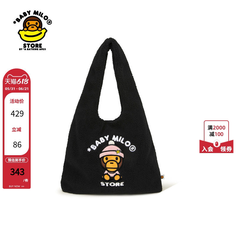 BABY MILO STORE配饰卡通小猴图案毛绒手拎包单肩包4399XXP