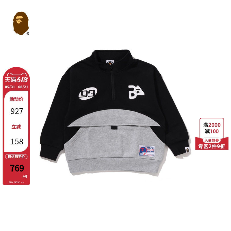 BAPE童装25年秋冬字母印花错层拼接拼色半拉链卫衣009133P