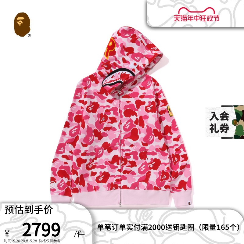 图案连帽卫衣外套开衫BAPE