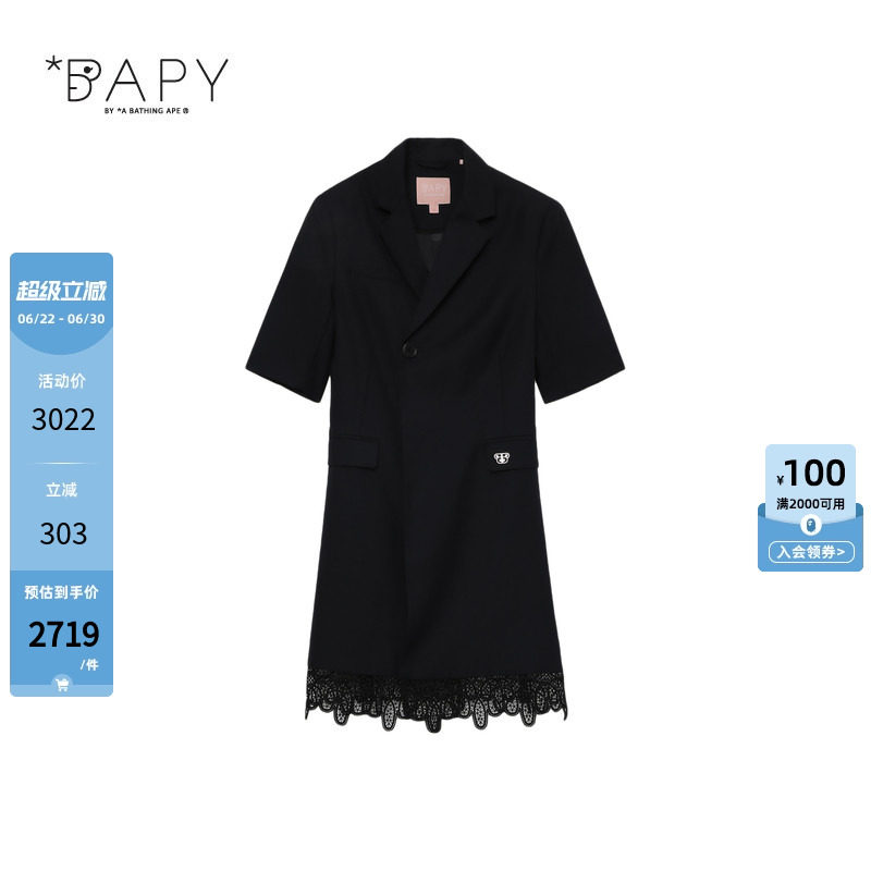 BAPY蕾丝边短袖西装连衣裙