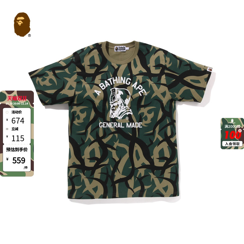BAPE荆棘迷彩图案短袖T恤