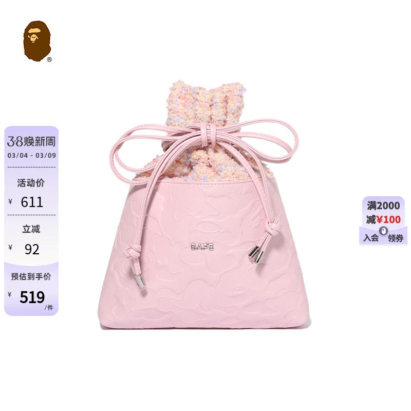 BAPE配饰迷彩压纹拼接小香风粗花呢系带束口包袋289011I