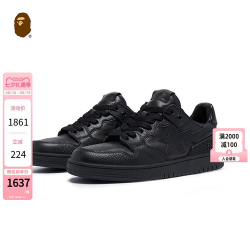 BAPE男鞋秋冬纯色星星徽标93数字