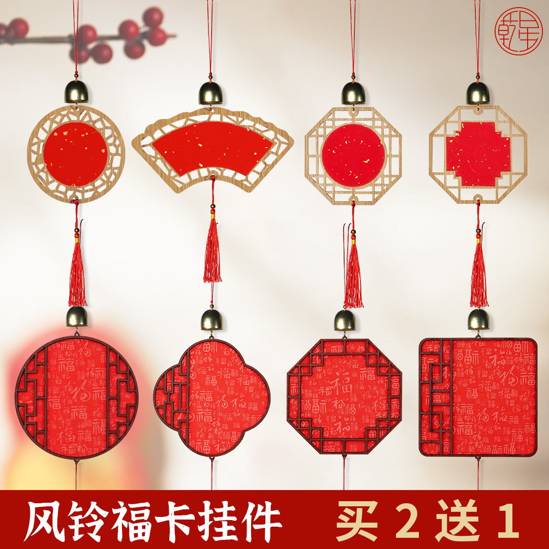 乾星2026年新款文创风铃福卡挂件
