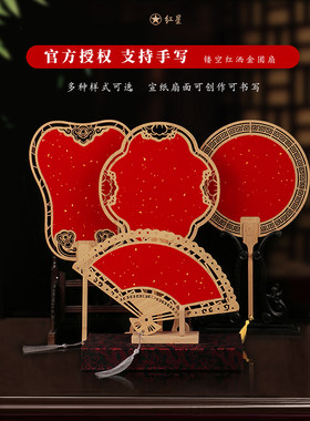 乾星新款高档镂空红星品质宣纸扇