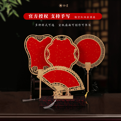 乾星新款高档镂空红星品质宣纸扇