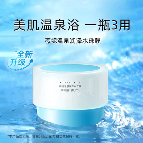 薇妮酵素矢车菊紧致面膜