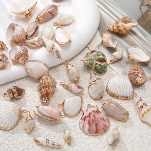 天然带吊金边海螺贝壳吊坠挂件手工制作diy手链项链耳饰饰品配件