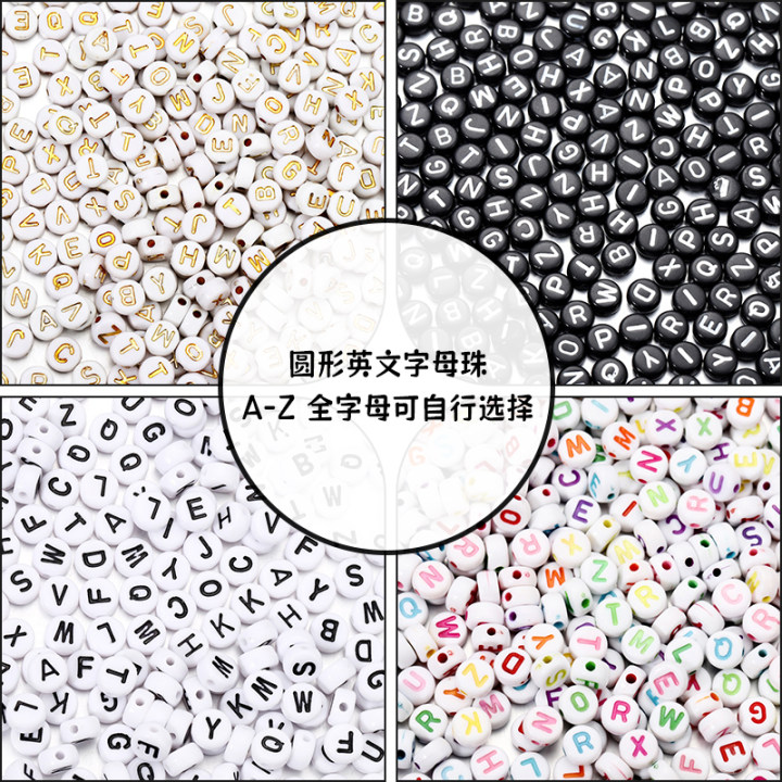 可自选字母亚克力字母扁珠