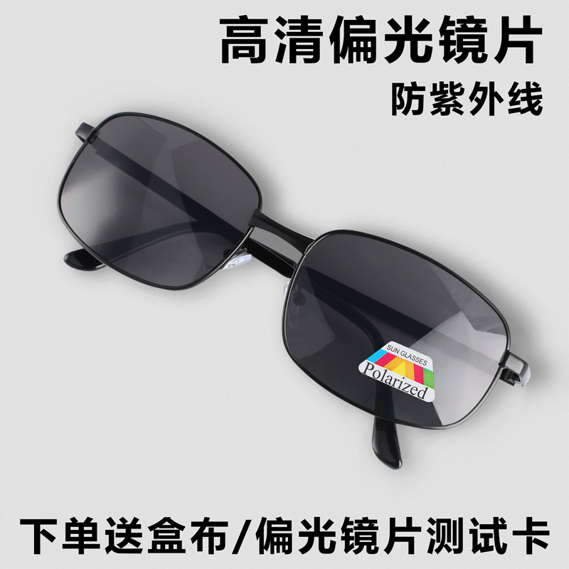 偏光太阳镜防紫外线墨镜男士高清驾驶太阳眼镜司机开车钓鱼防强光