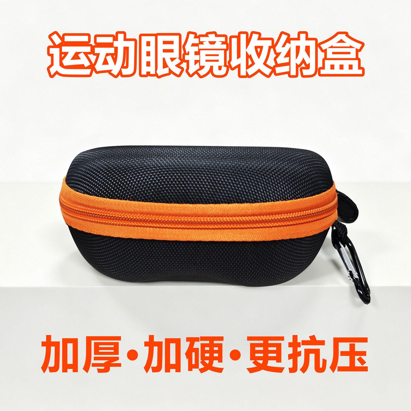 加厚抗压便携拉链挂钩眼镜盒图片