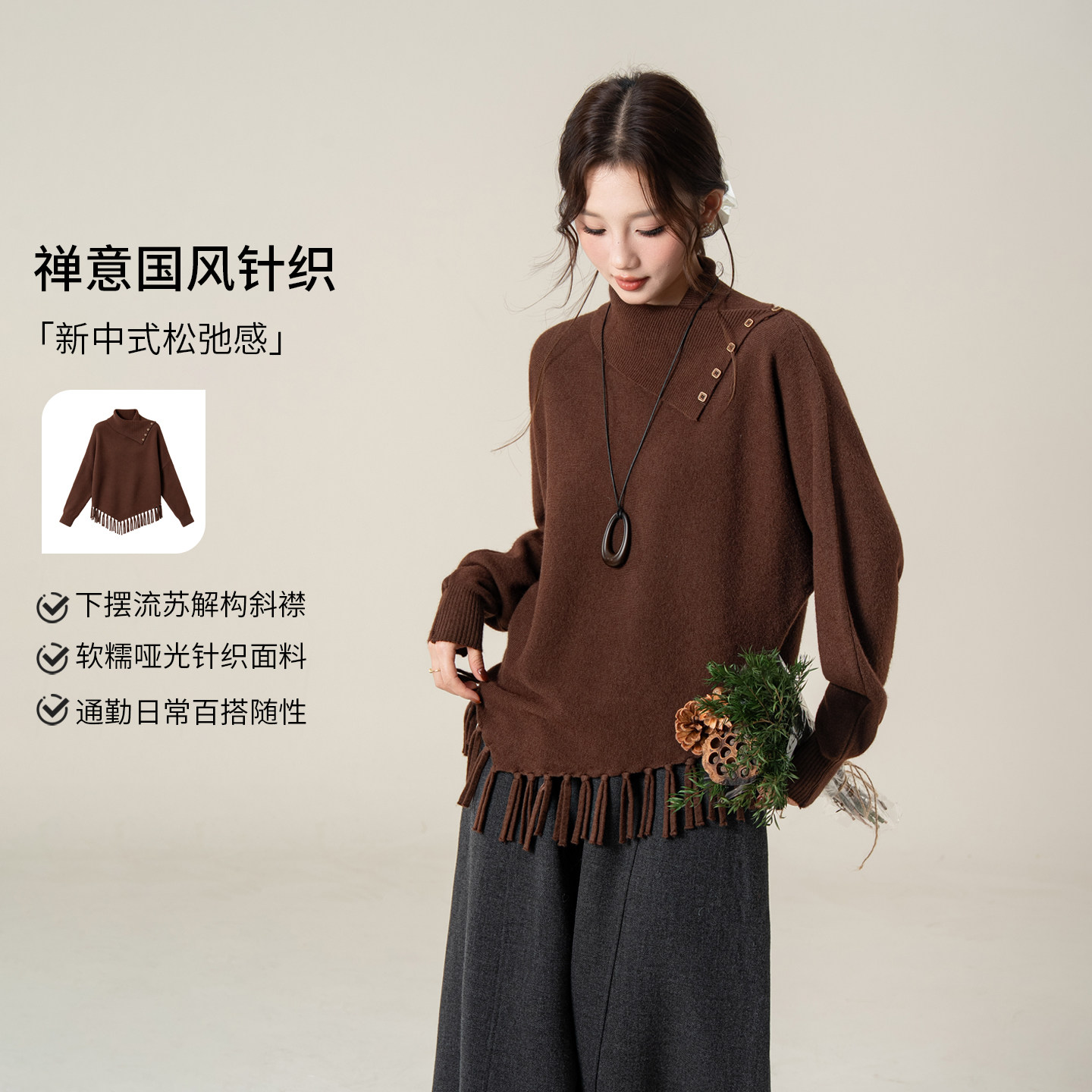 尚维洛咖啡色设计感针织衫冬季文艺气质慵懒新中式流苏斜襟毛衣女