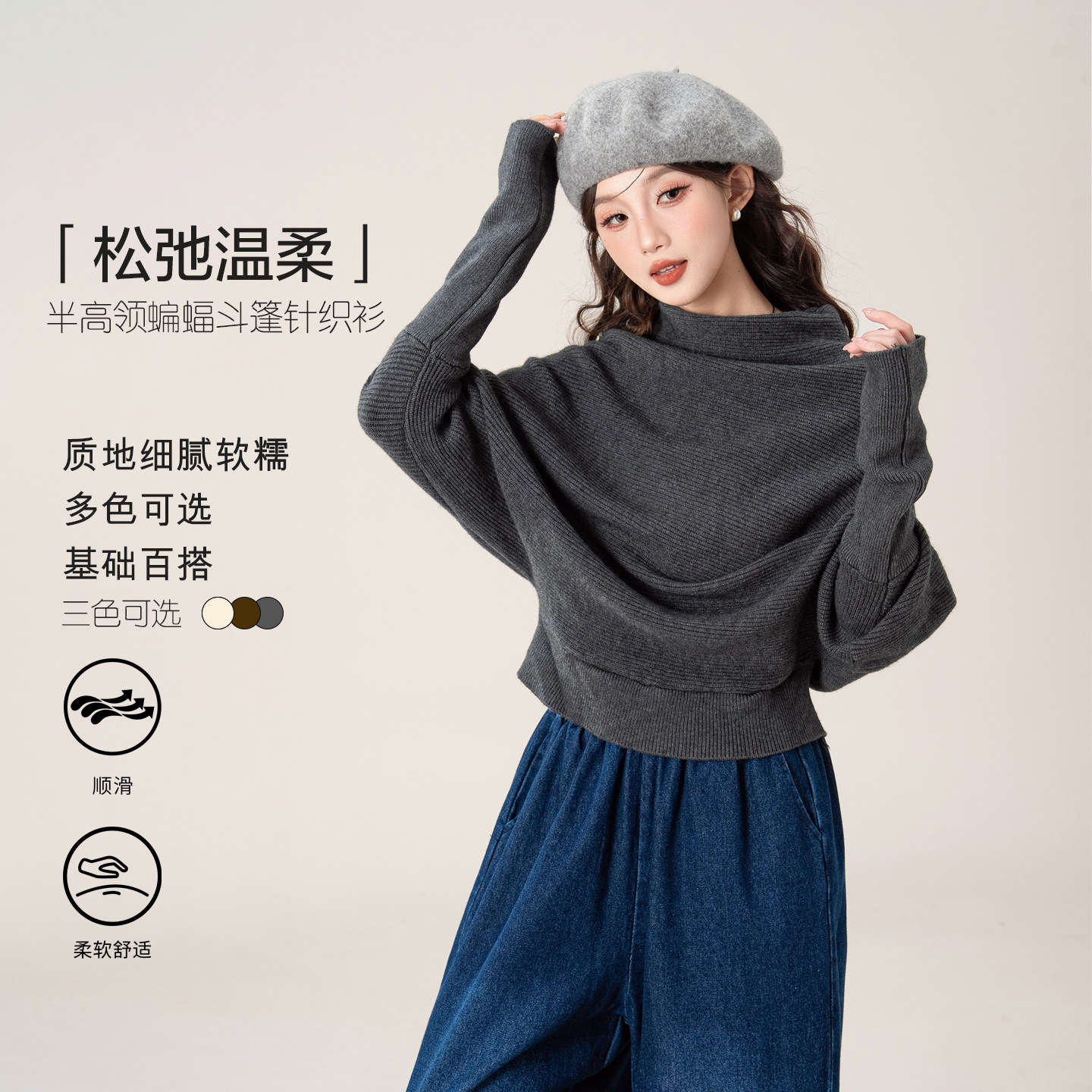 灰色半高领蝙蝠斗篷袖毛衣女冬季新款小众设计感休闲针织打底上衣