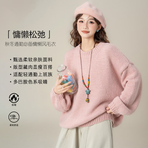 韩版粉色圆领长袖毛衣女冬季新款