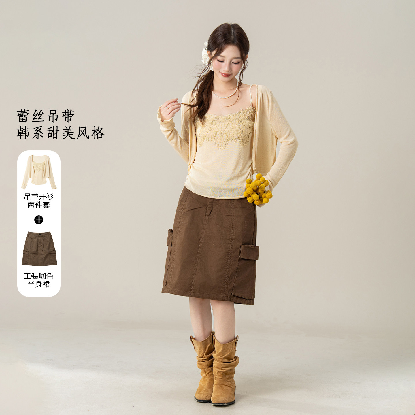 法式轻奢蕾丝吊带搭配针织开衫女图片
